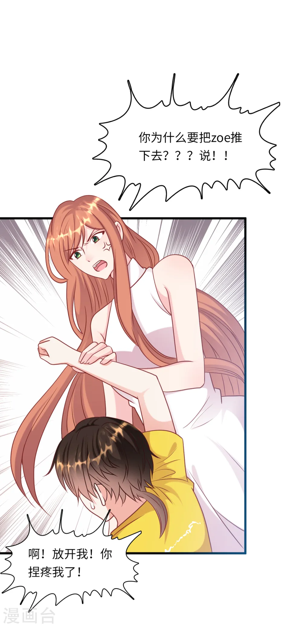 第57话 买一赠一的礼物1