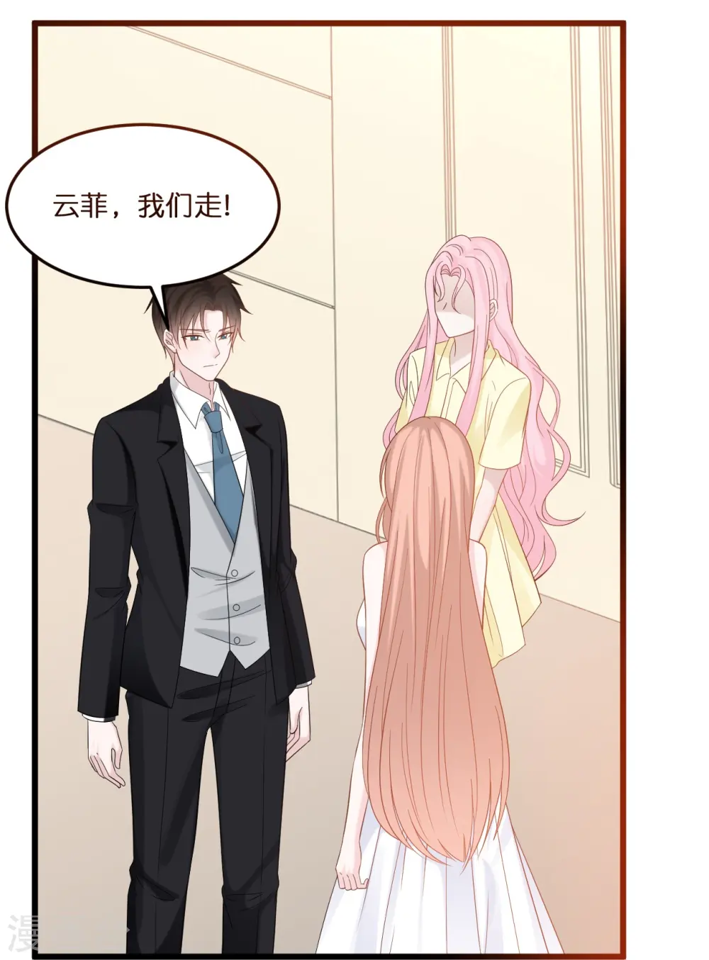 第216话 林叶枫被迫相亲22
