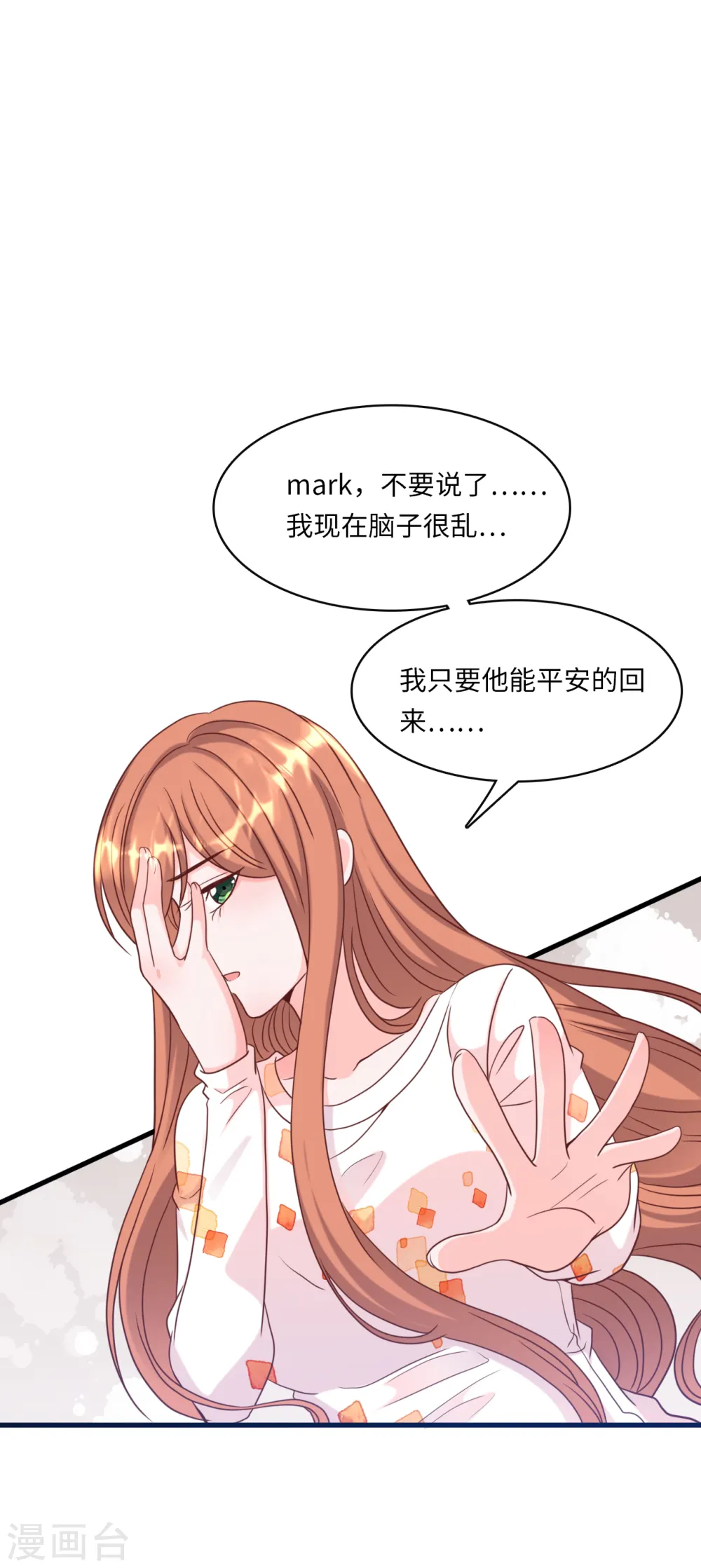 第29话 虚惊一场7