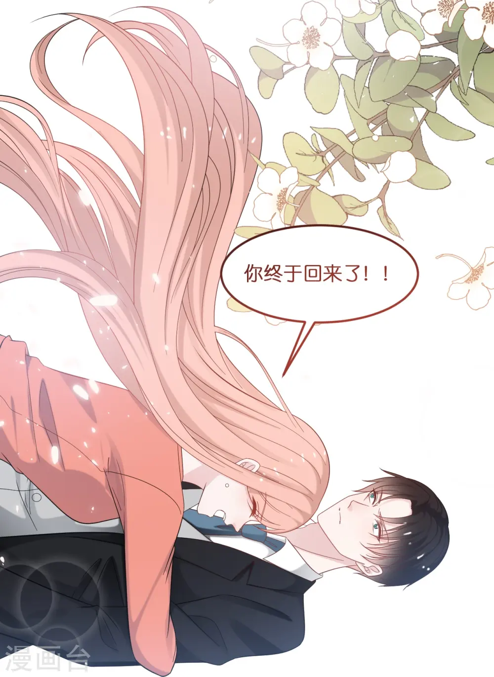 第215话 娶我过门16