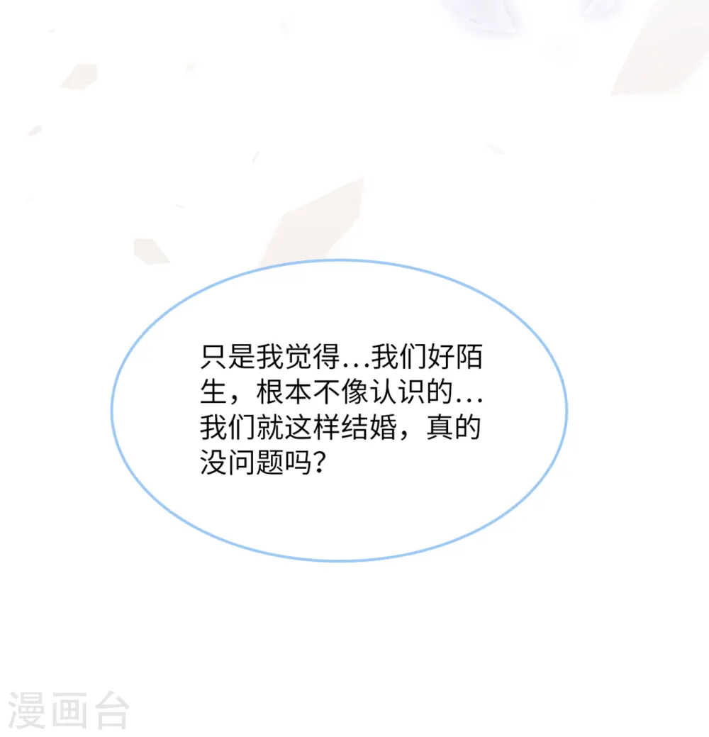 第78话 到云菲的线索32