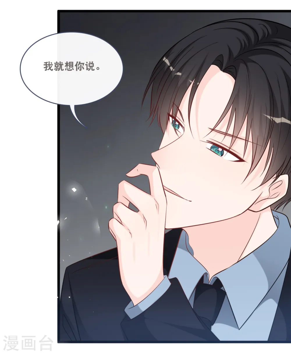 第160话 浪漫一夜13