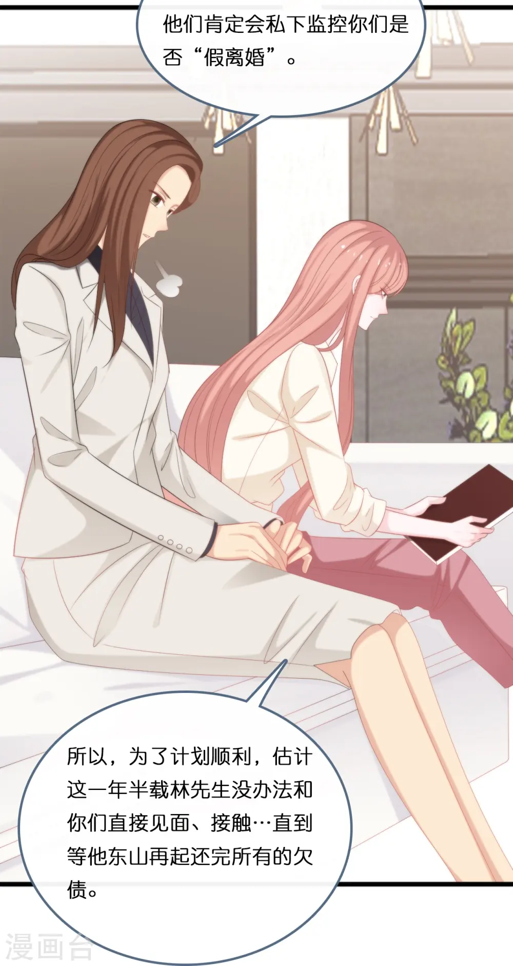 第188话 走向婚姻的坟墓6