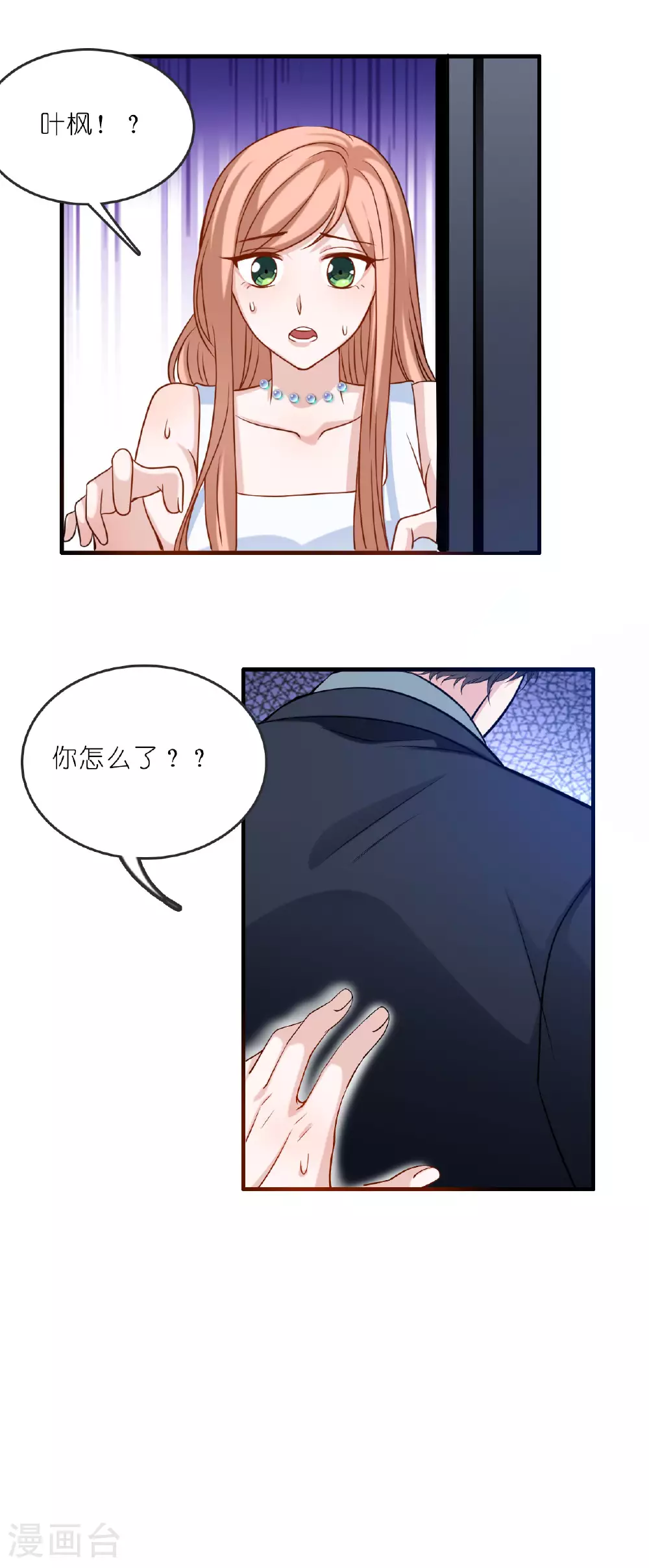 第223话 让人心疼21