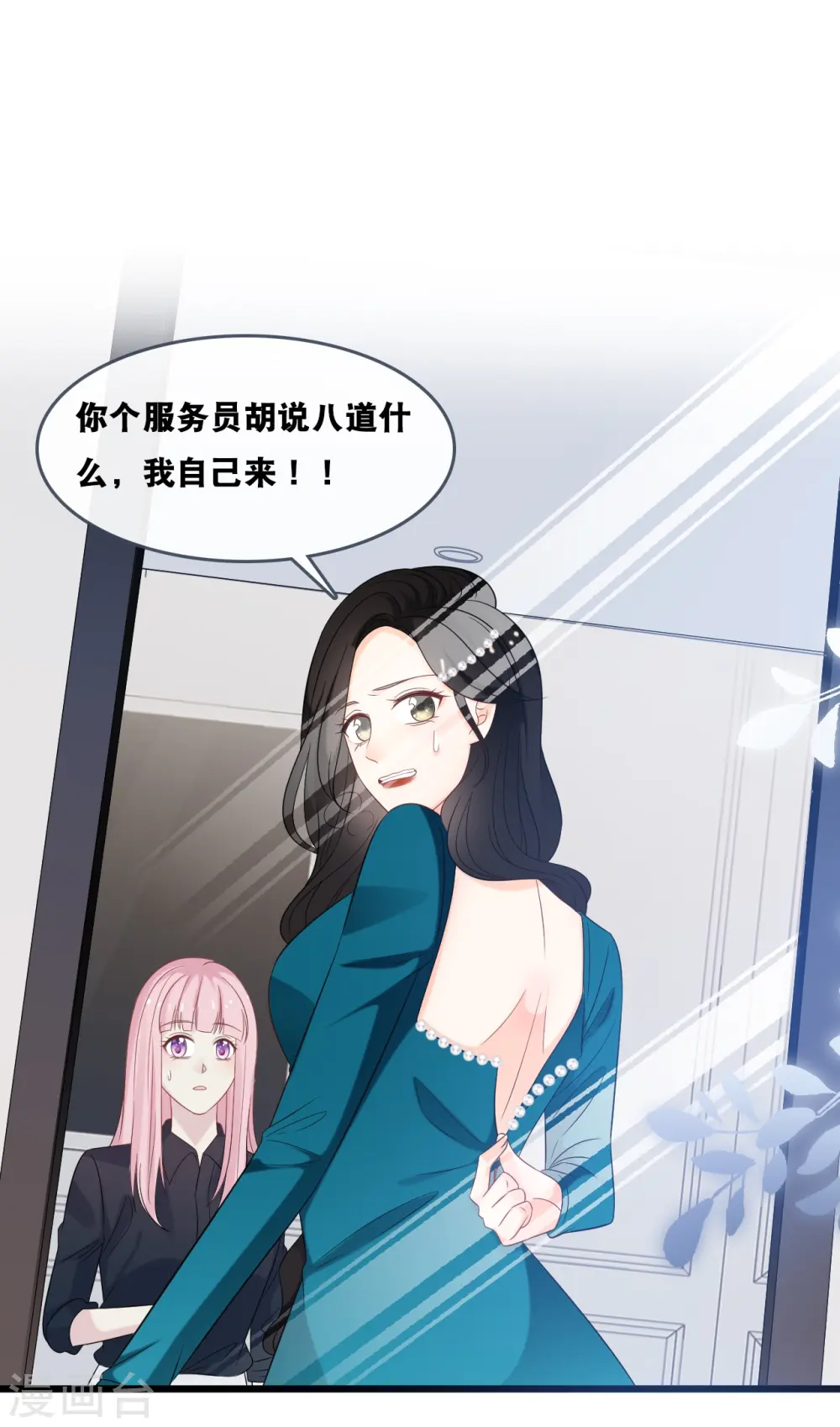 第180话 谁敢欺负她5