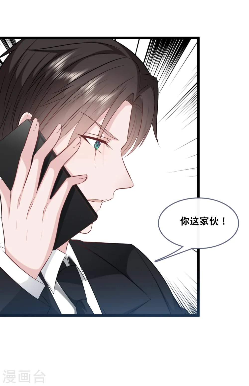 第146话 这套婚纱是你来穿就好了26