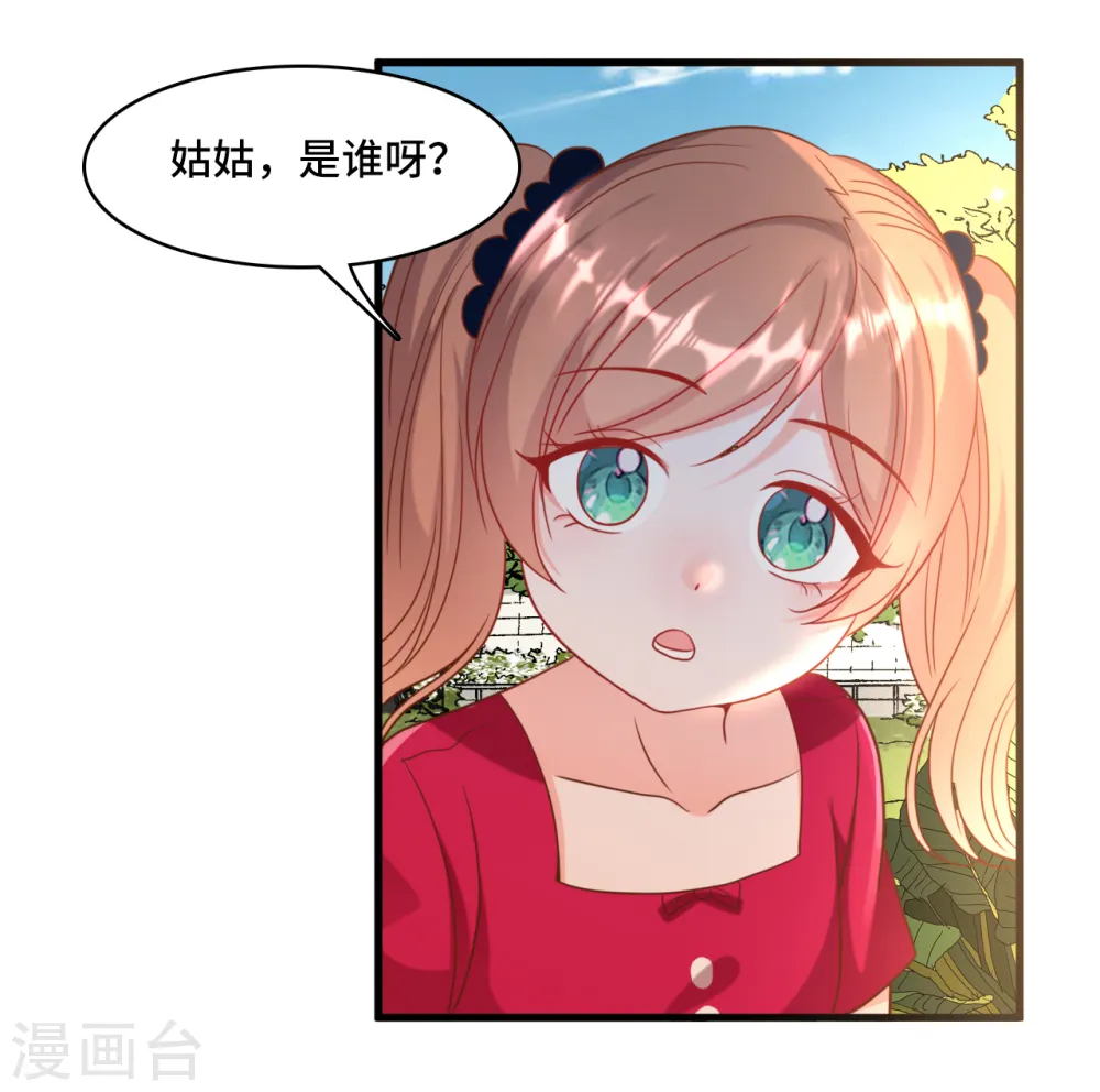 第30话 林家的血脉6