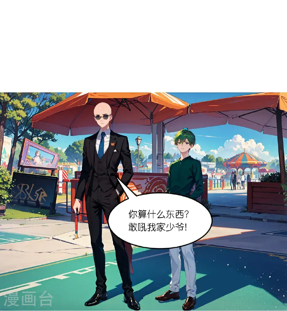 第265话 绿发少年7