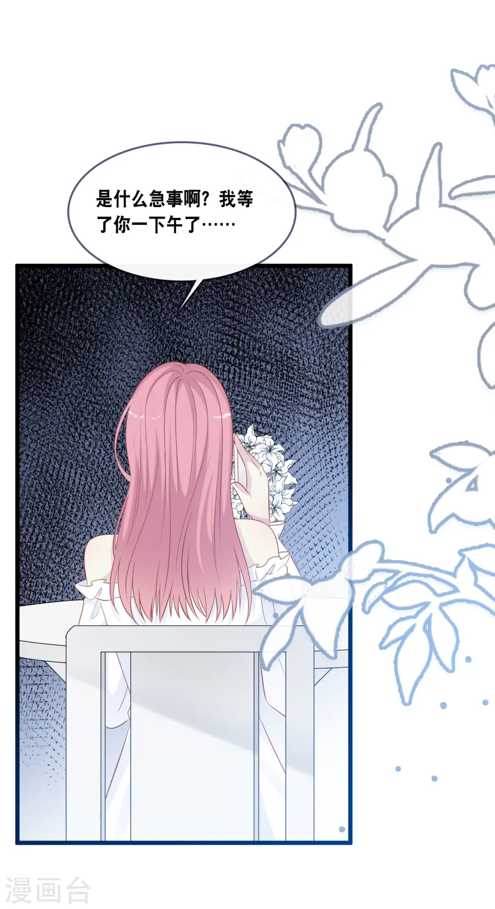 第164话 遇到锦羽学长4
