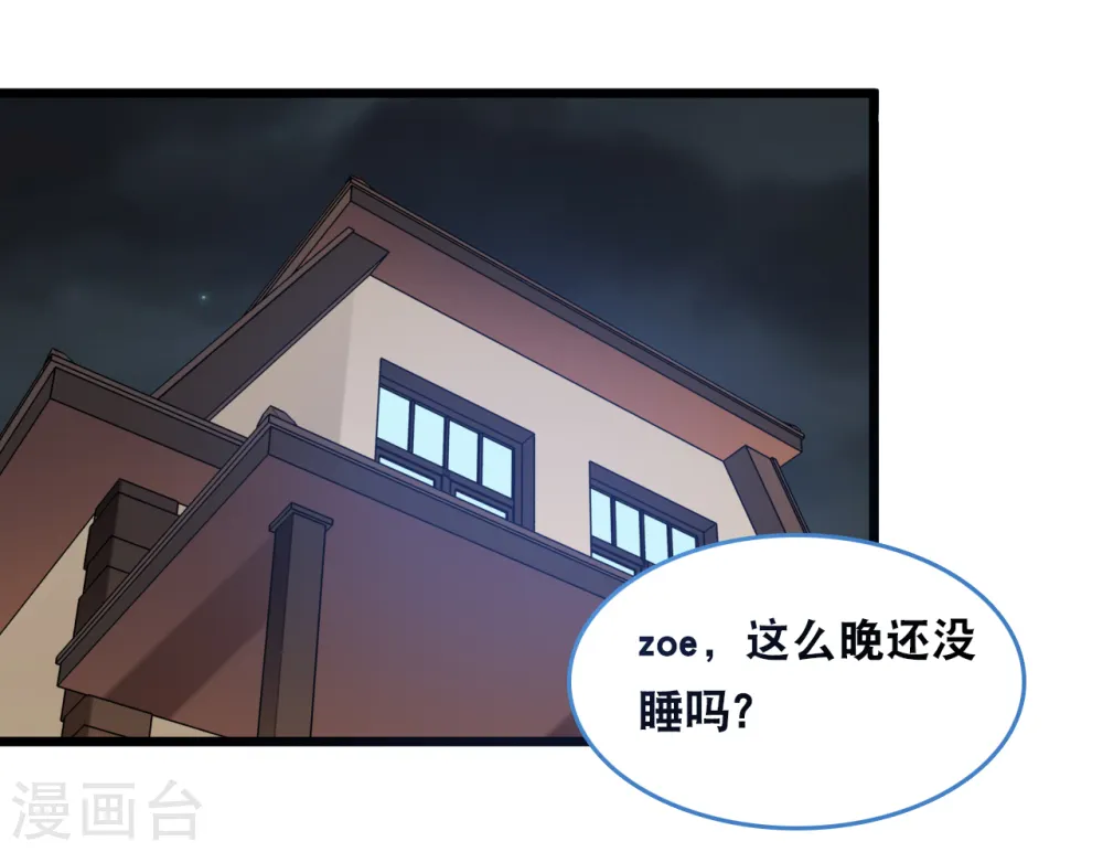 第115话 若云菲陷入困境16