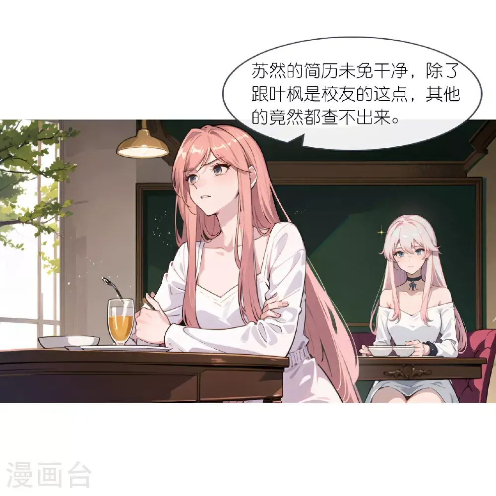 第230话 “温情”约见1