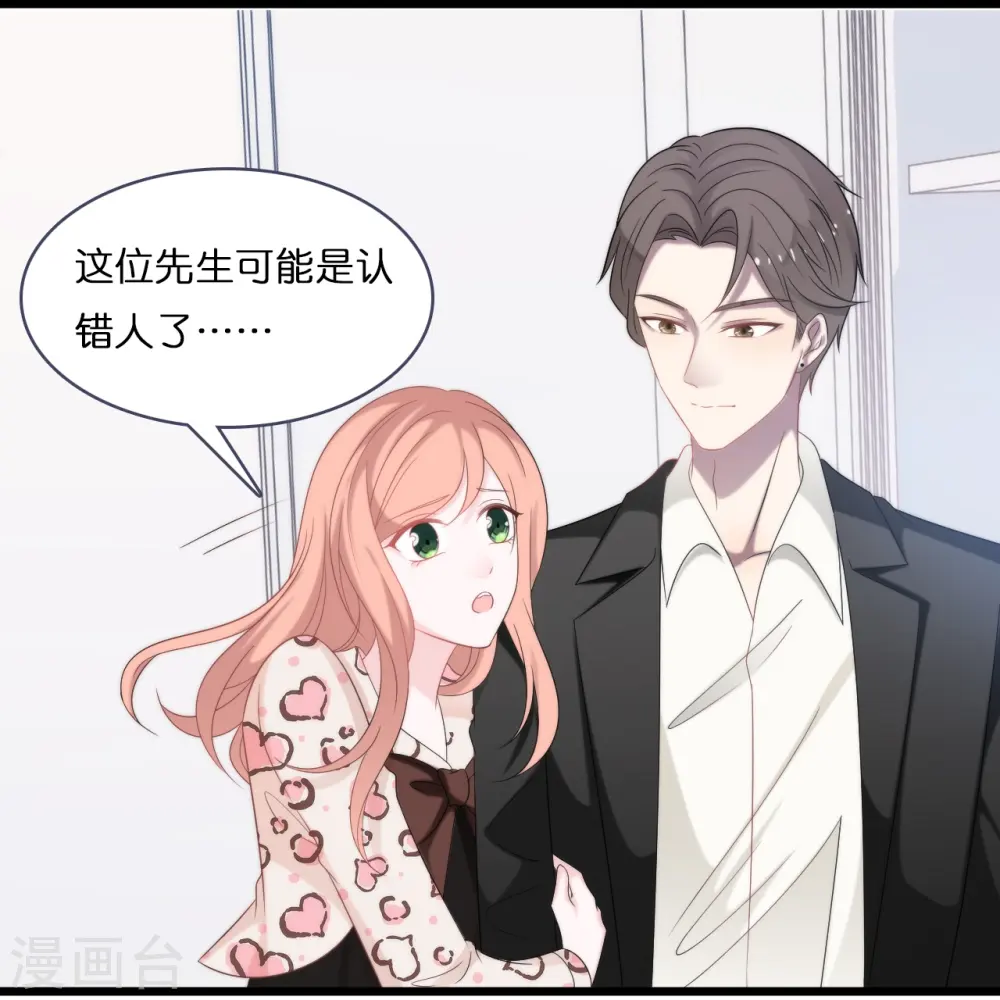 第189话 离婚后的2年29