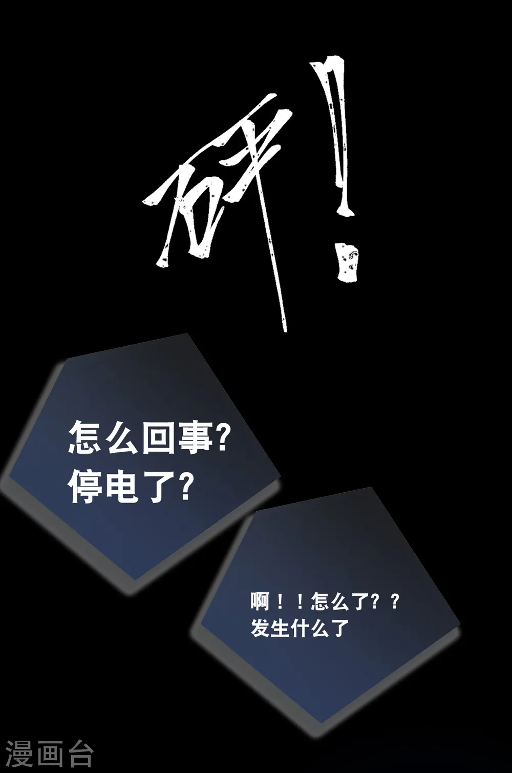 第130话 百密一疏19