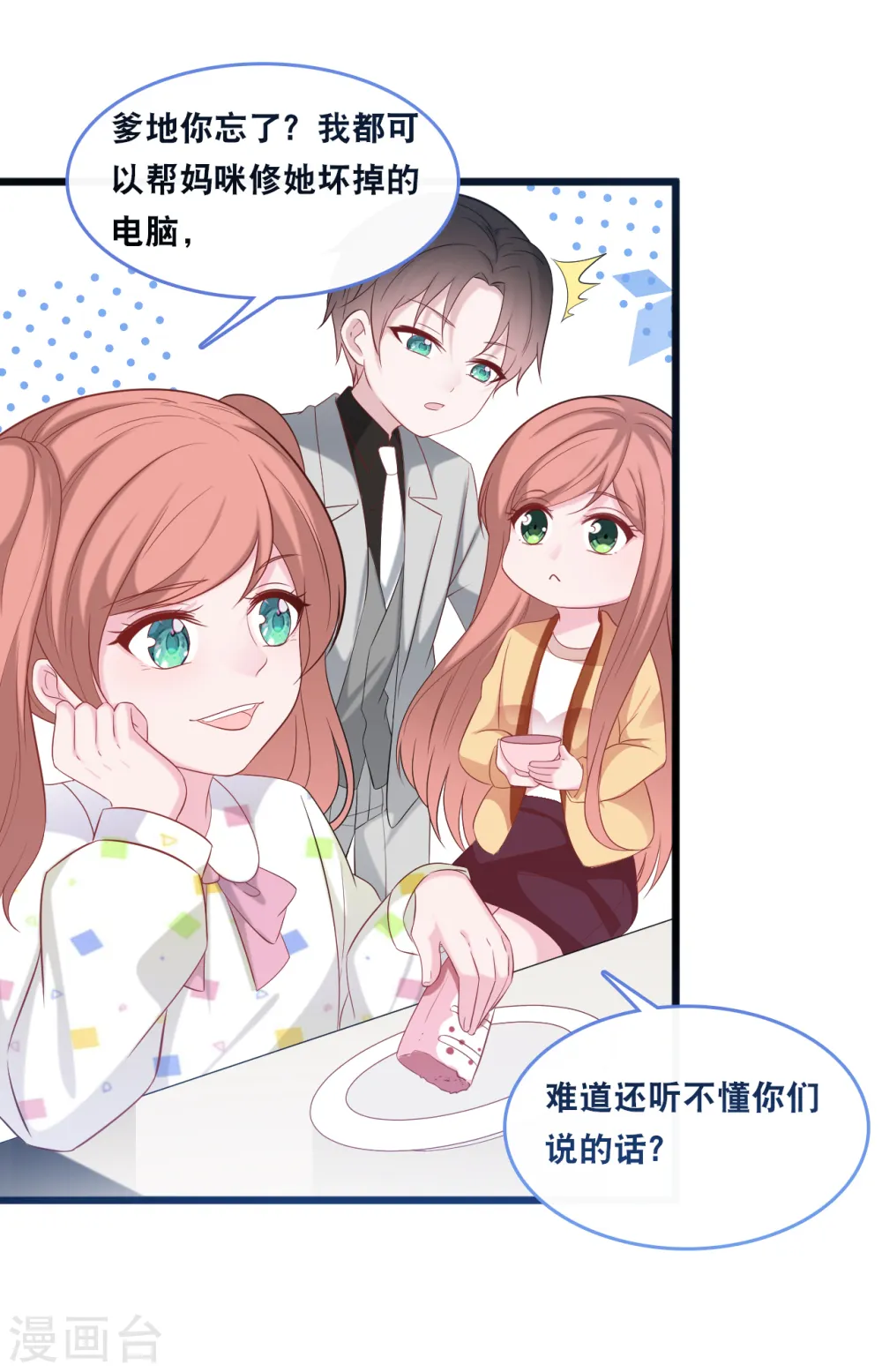 第118话 在家就是小娇妻17