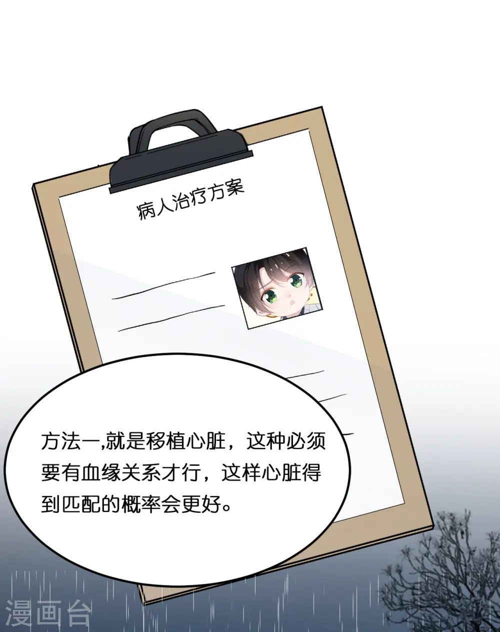 第209话 最艰难的抉择28