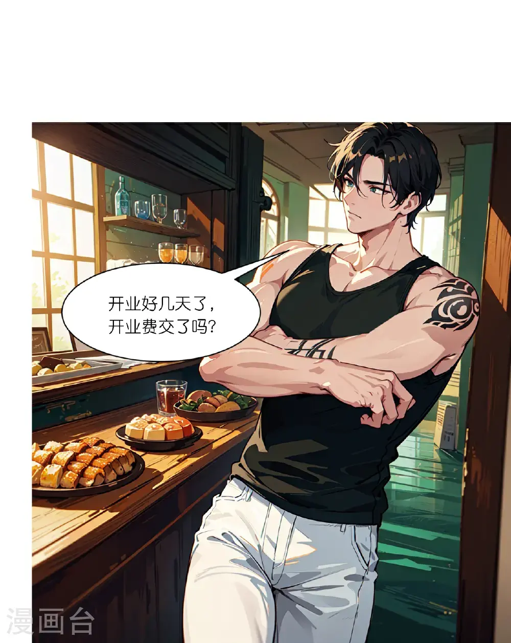 第250话 火锅店9