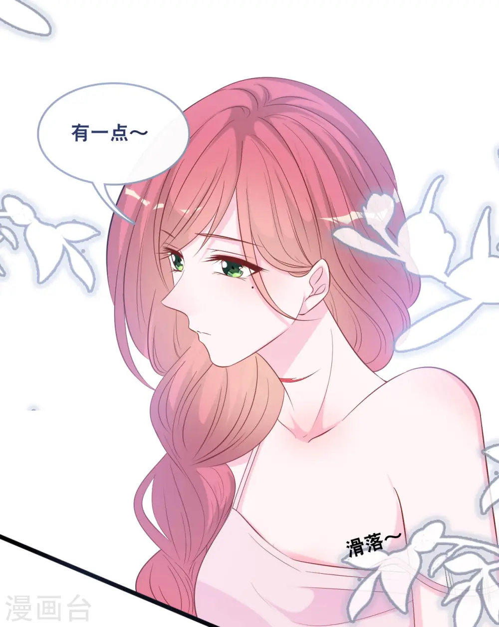 第136话 心跳相处24