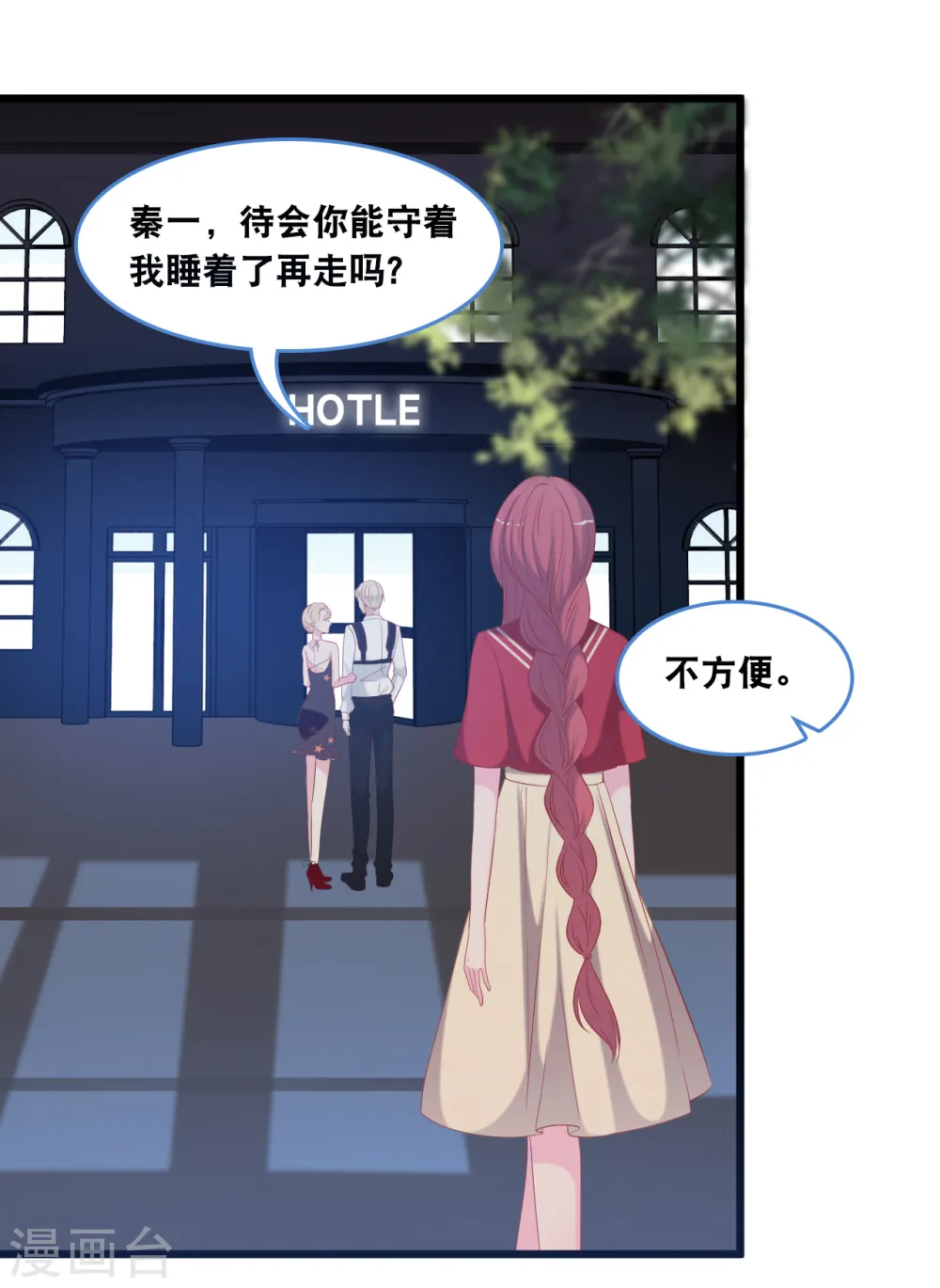 第127话 差点表白4