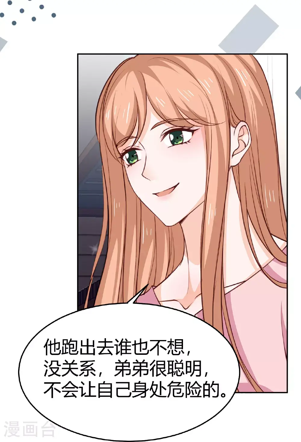 第225话 Leo被“绑架了”3