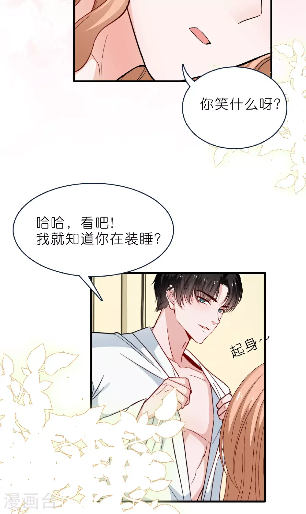 第227话 云菲吃醋了5