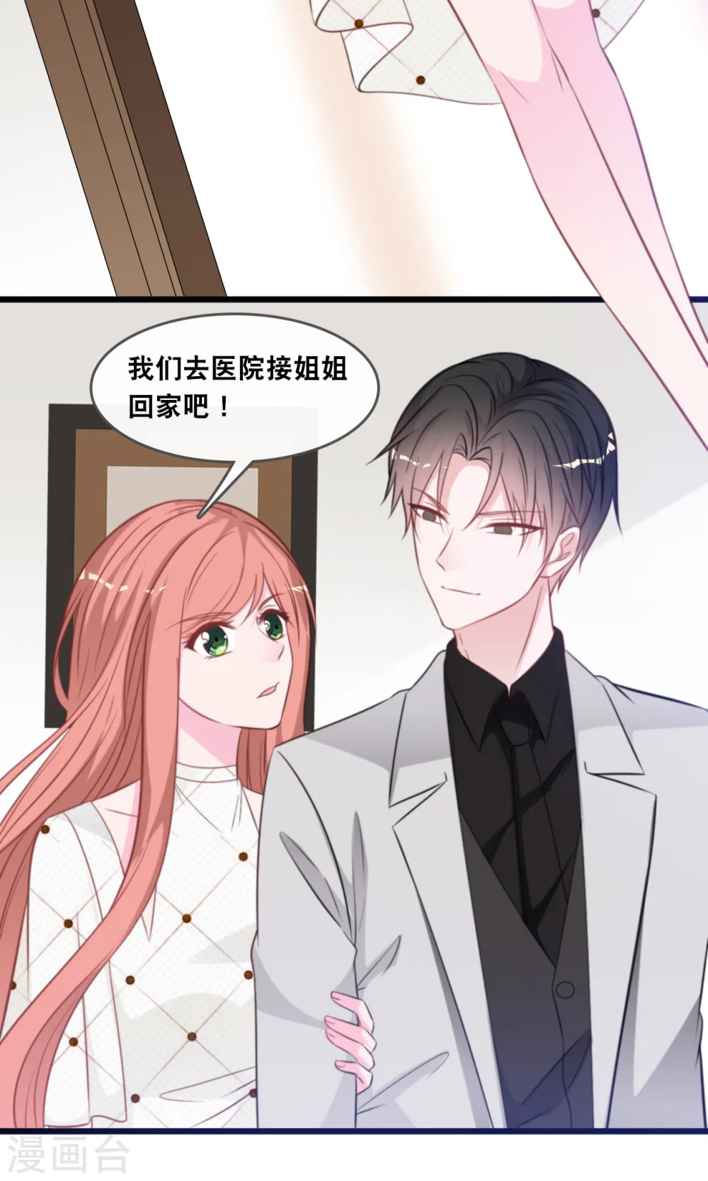 第134话 甜甜的爱意28