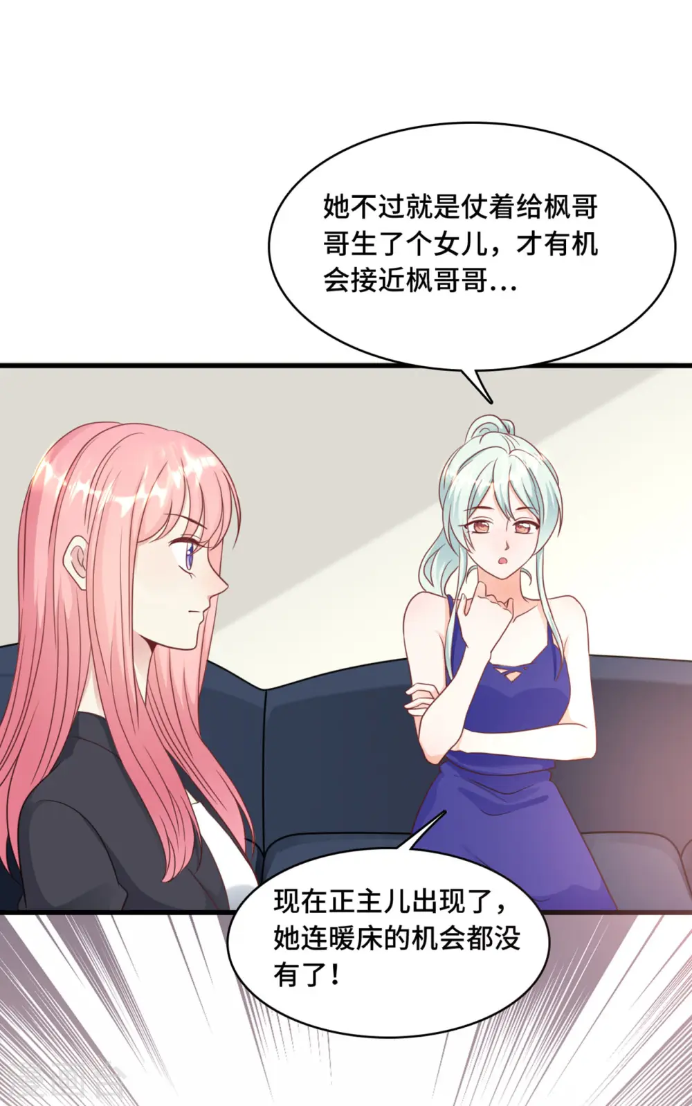 第37话 皓轩的守护33