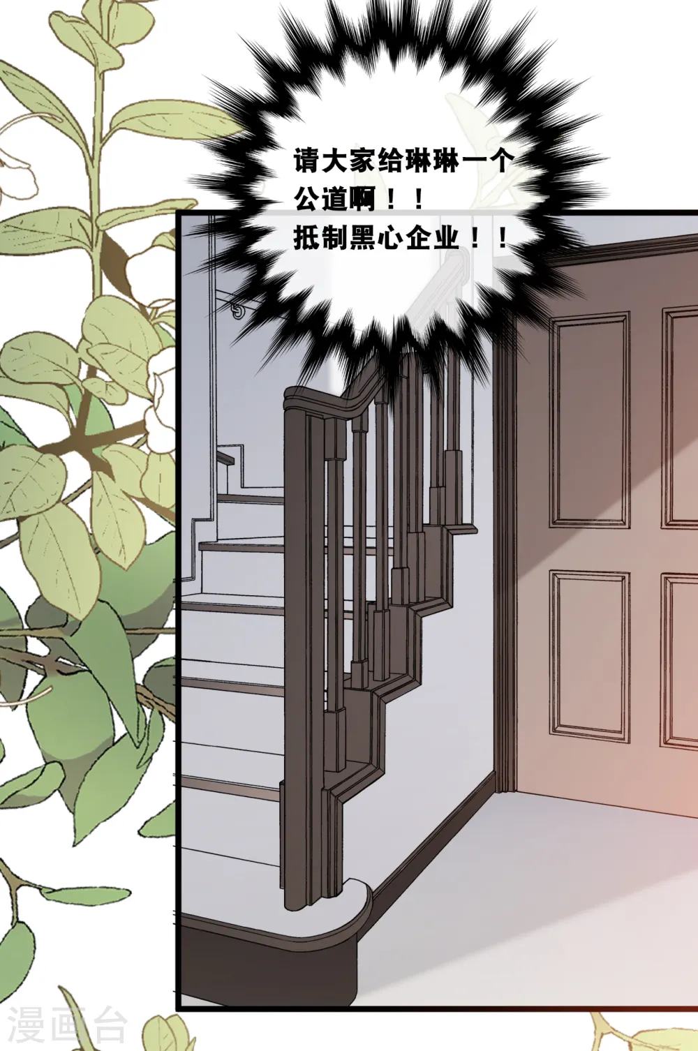 第154话 绝对不会离婚6