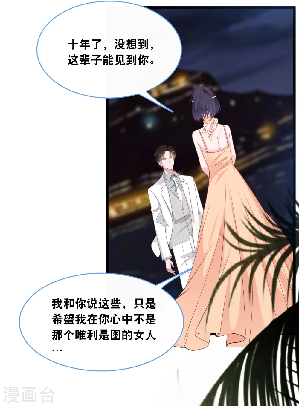 第107话 变态的男人20