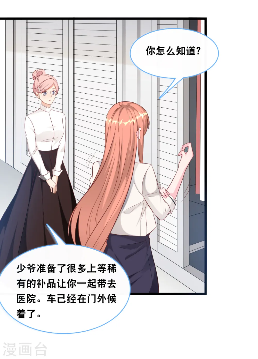 第100话 皓轩要走了17