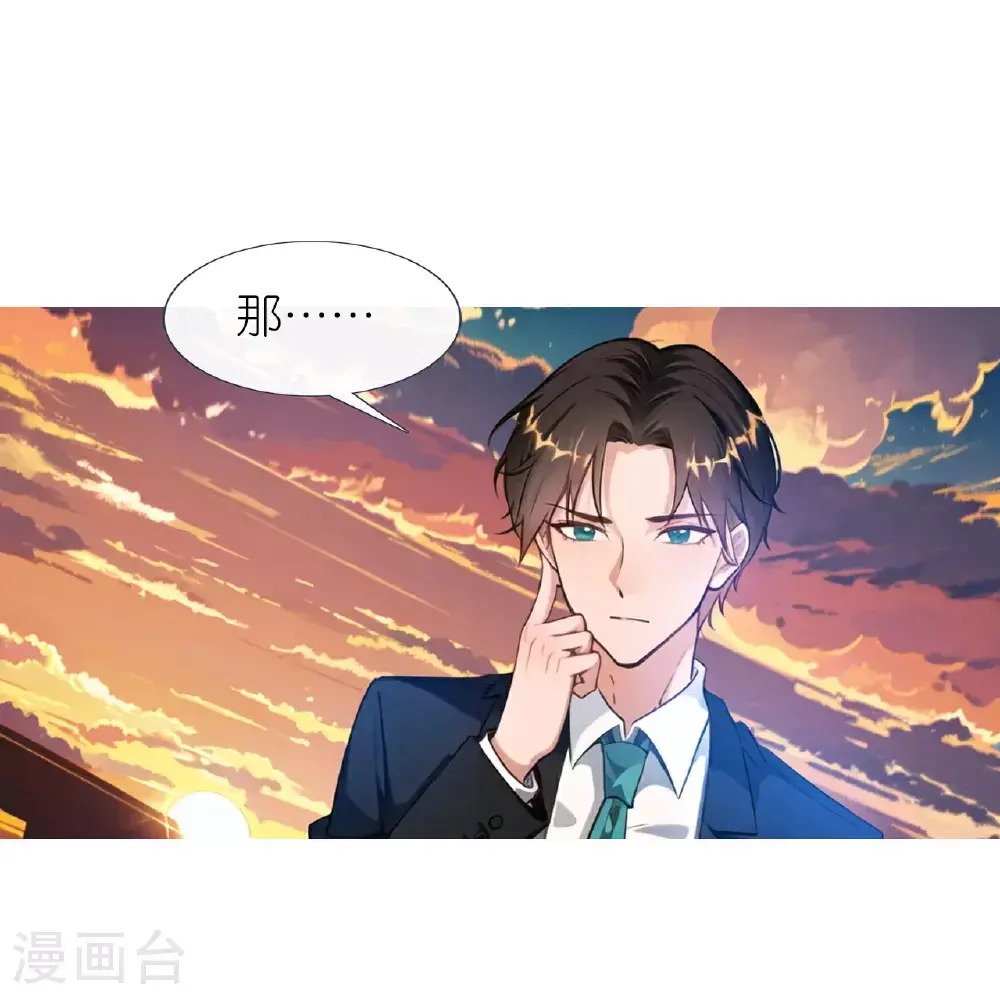 第229话 浪漫夕阳4