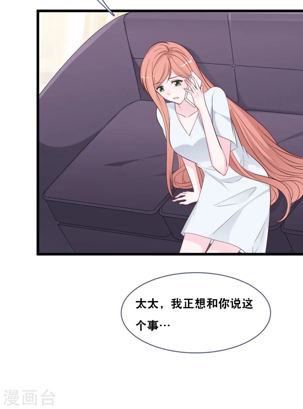 第149话 谁才是林叶枫的太太2