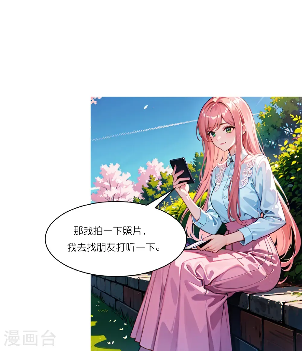 第258话 初识24