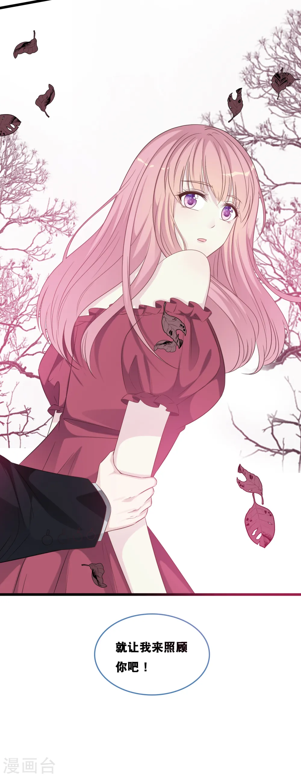 第168话 皓轩心里的女主角24