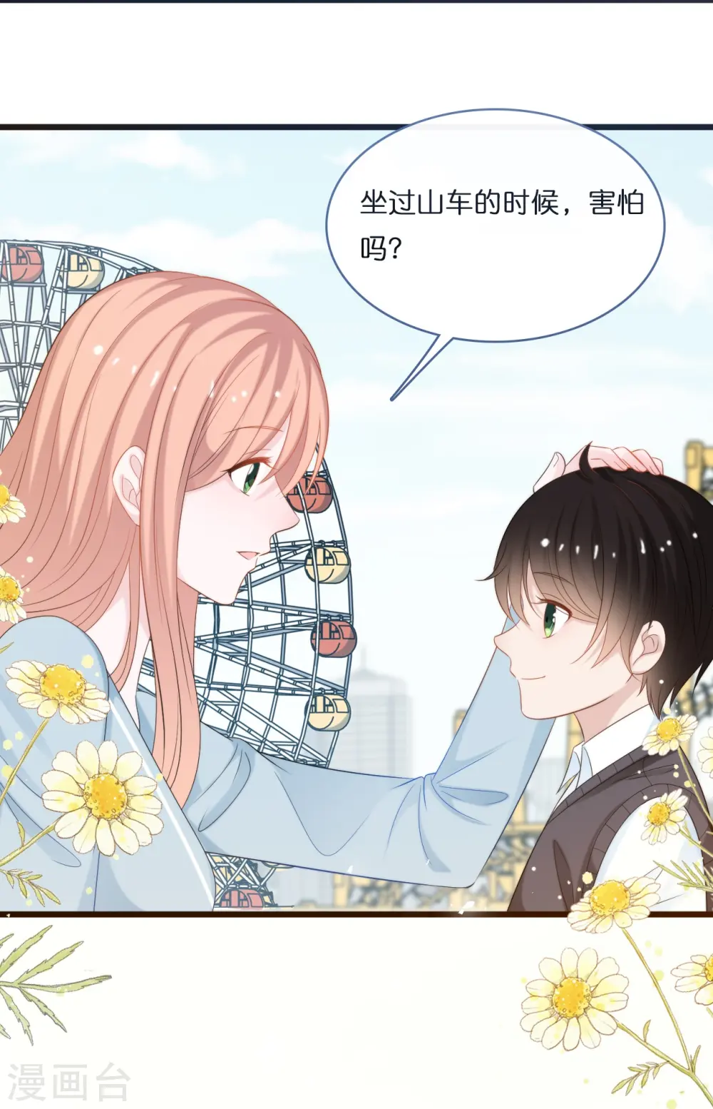 第192话 步步诱惑13