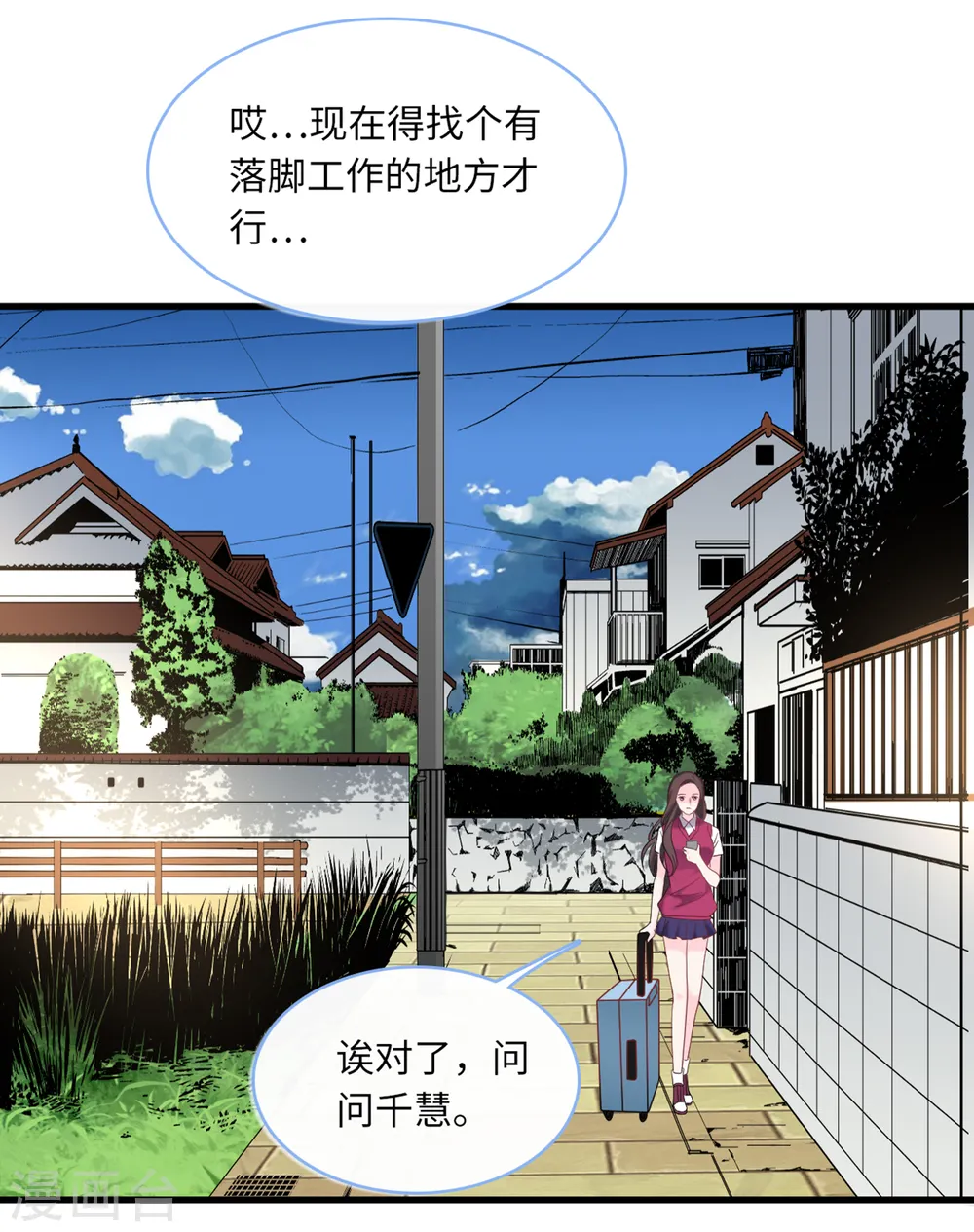 第85话 宫泽家的女佣12