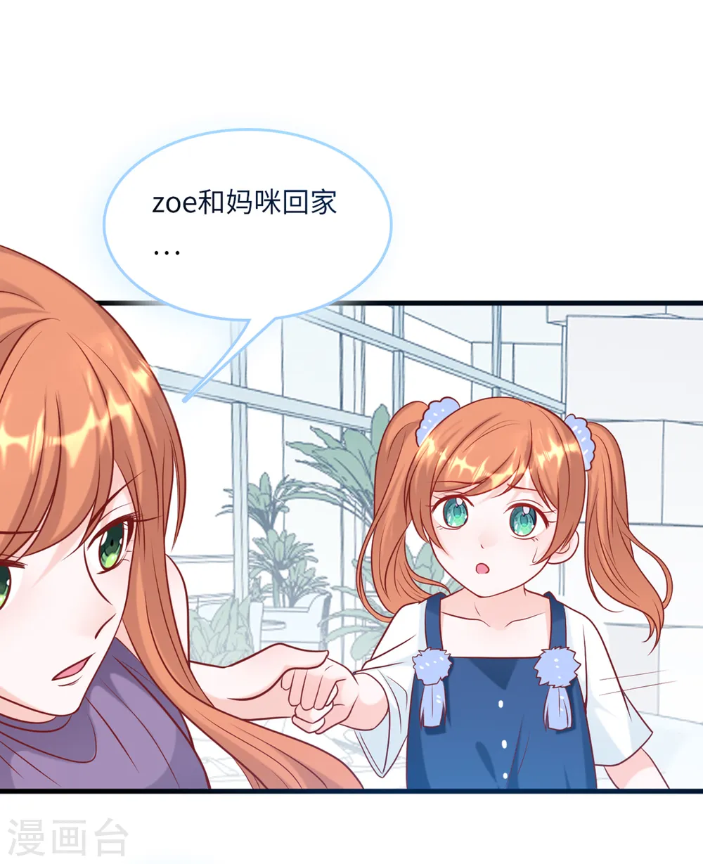第52话 值得信任的人7