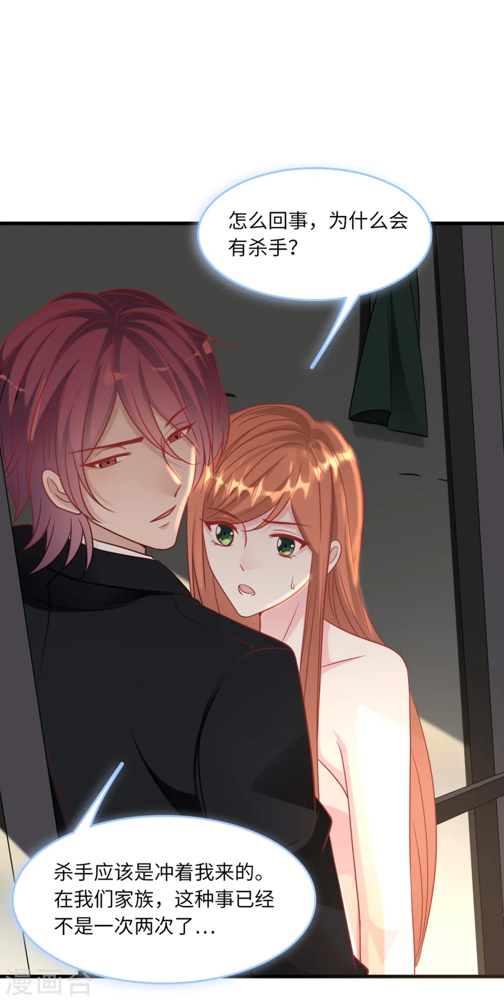 第65话 若云菲被调戏31