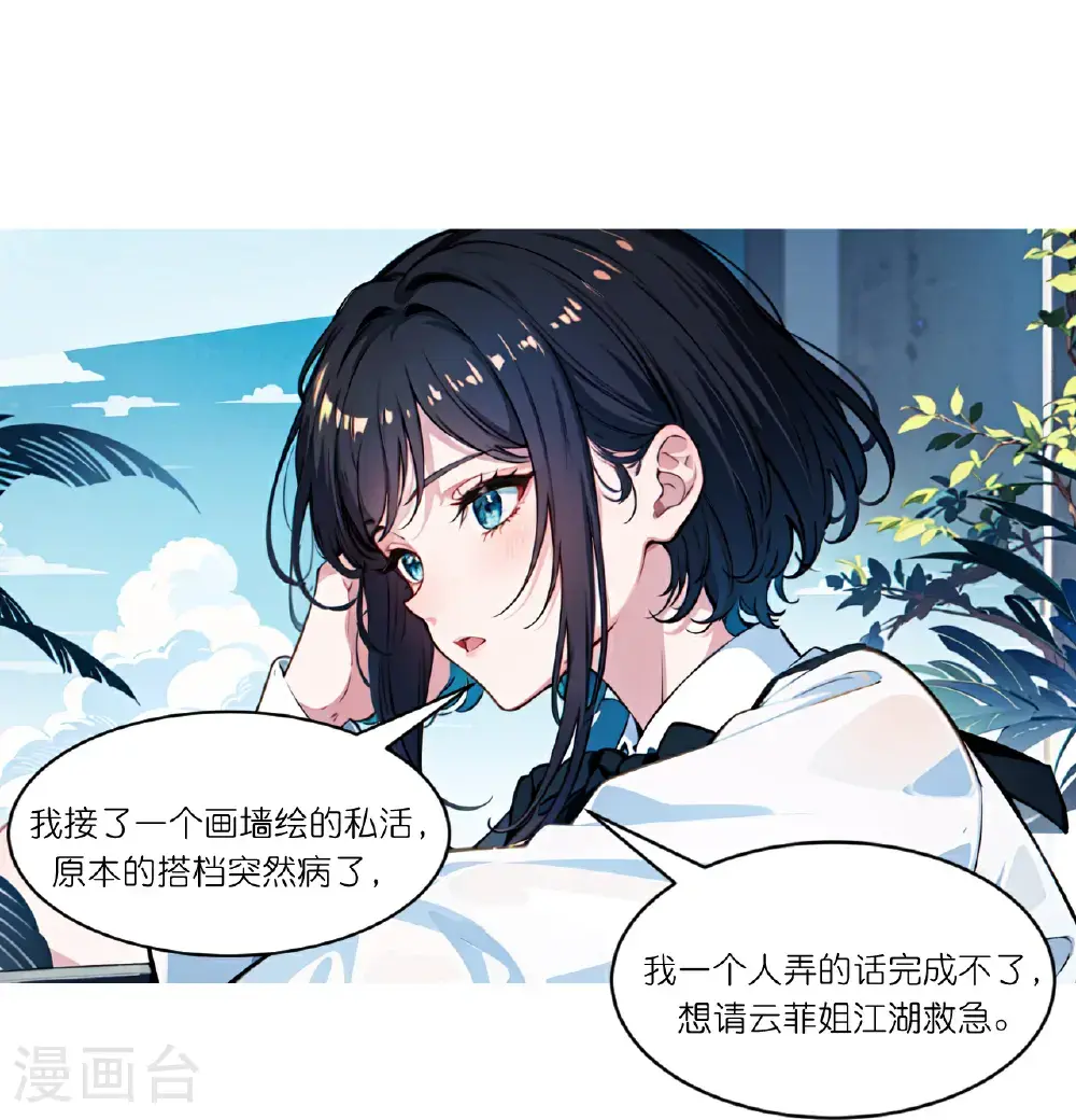 第251话 墙绘4