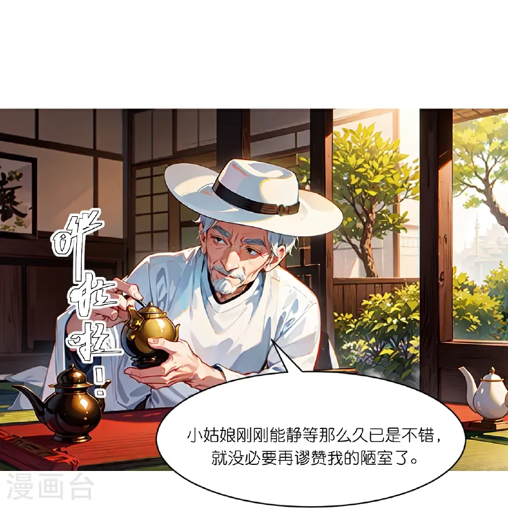 第270话 古怪老者9