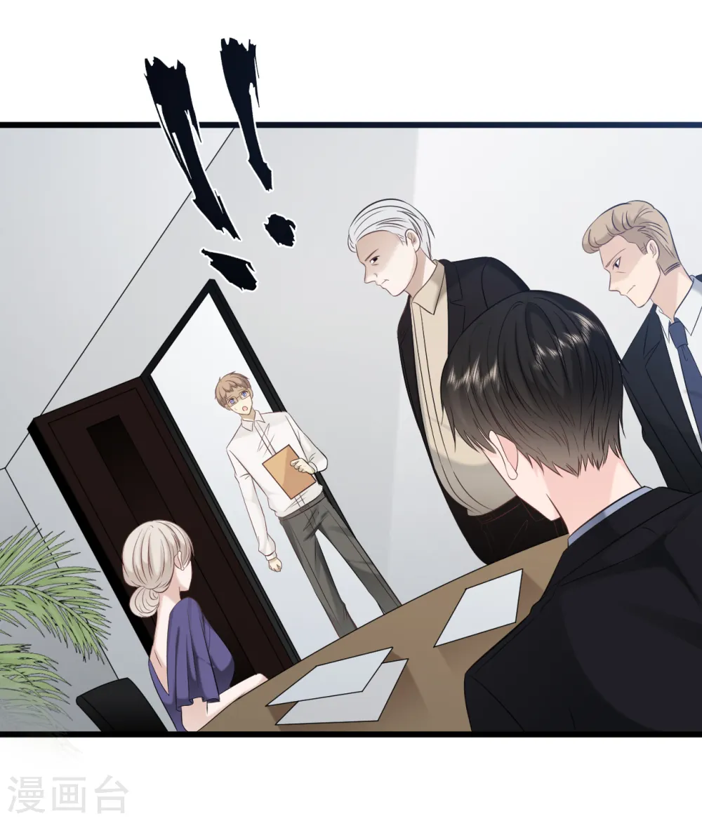 第156话 为了你我可以不做总裁16
