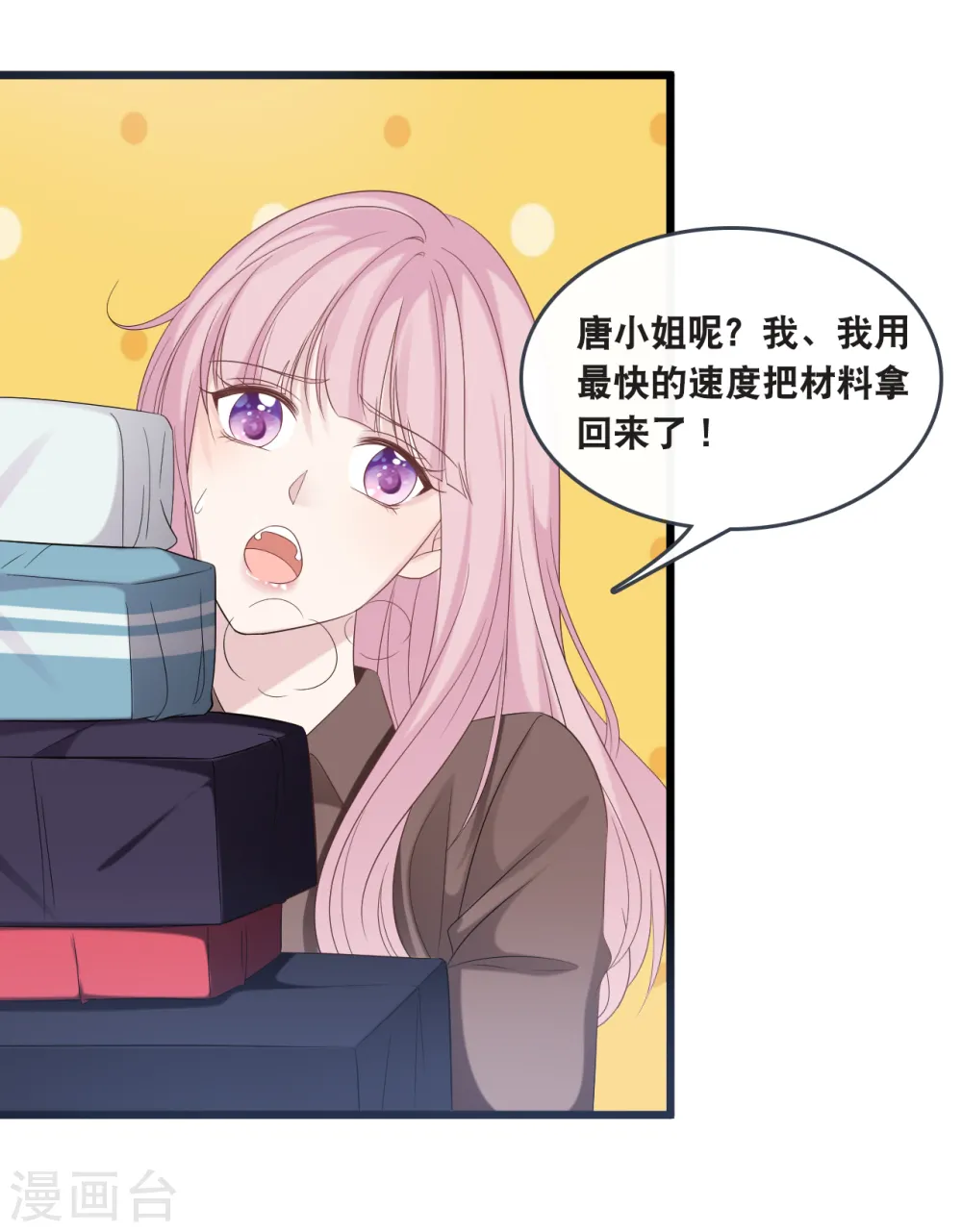 第175话 皓轩心疼了24