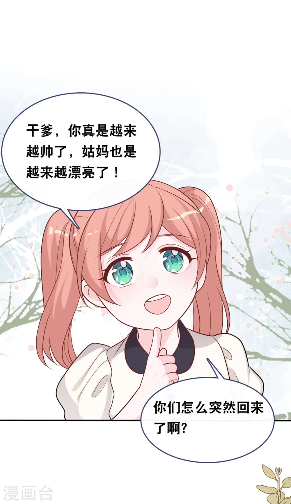 第161话 不想得到你的祝福1