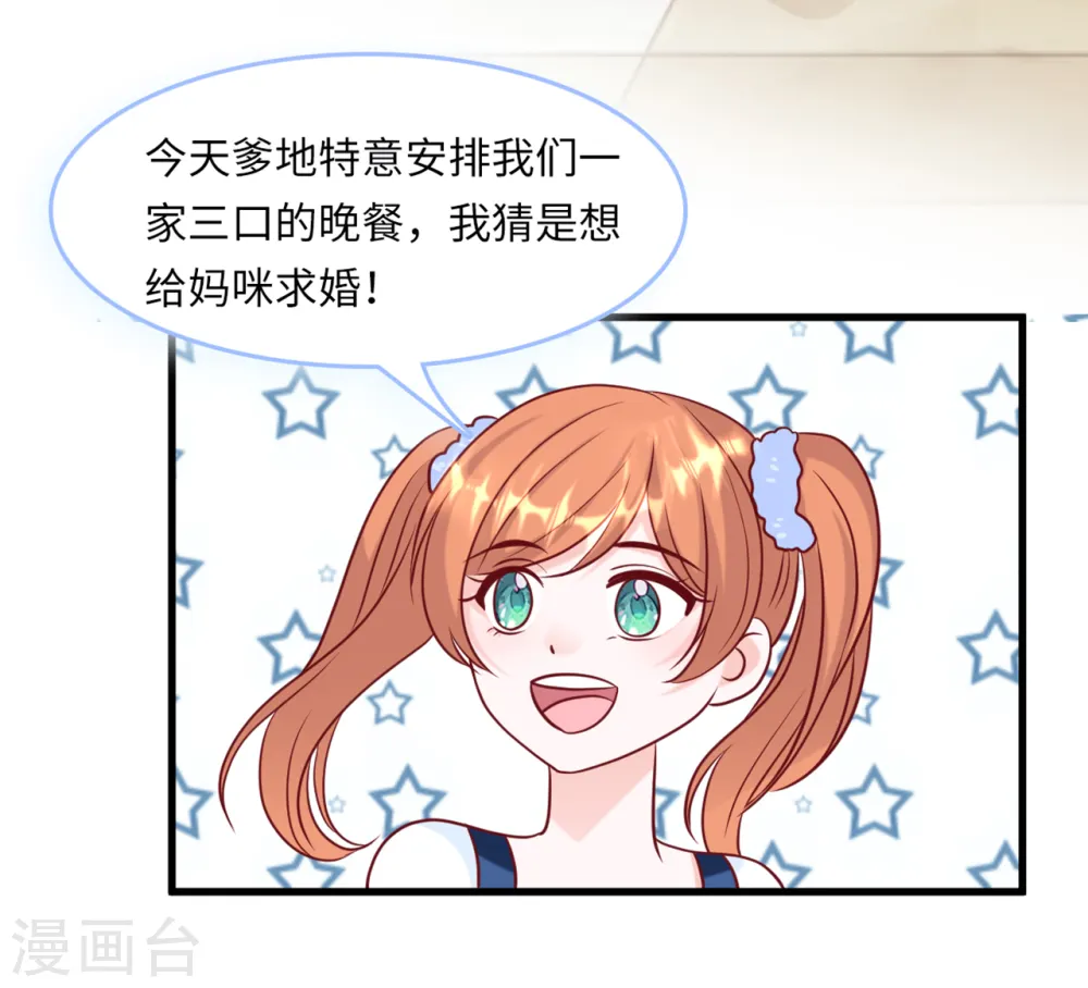 第51话 突如其来的儿子23