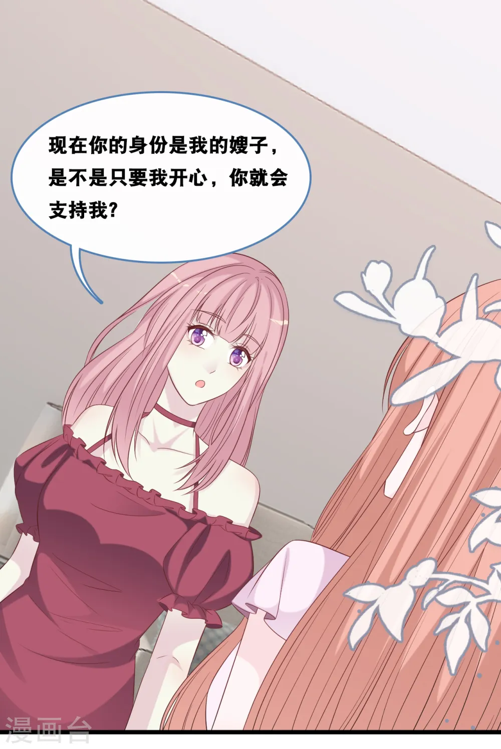 第168话 皓轩心里的女主角2