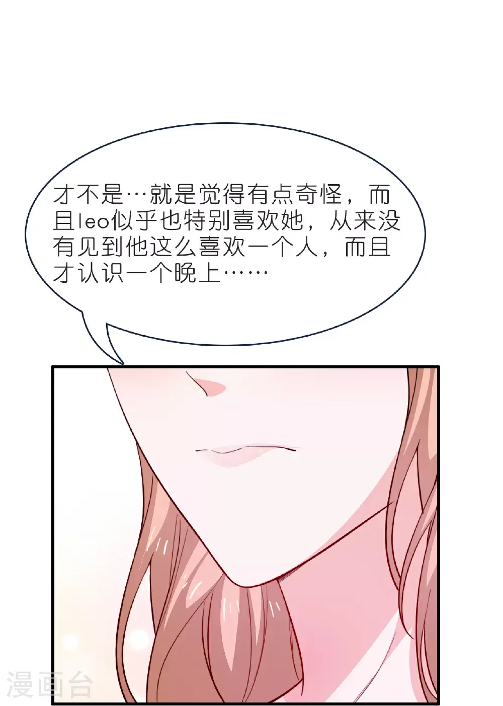 第227话 云菲吃醋了10