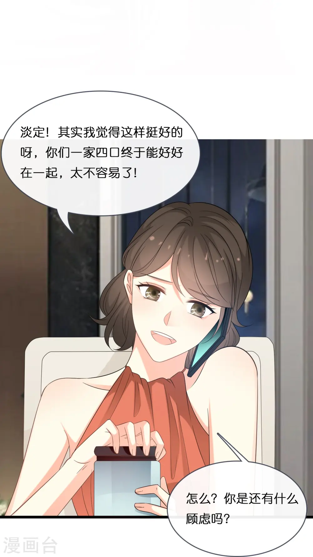 第201话 这是幸福的开始吗？7