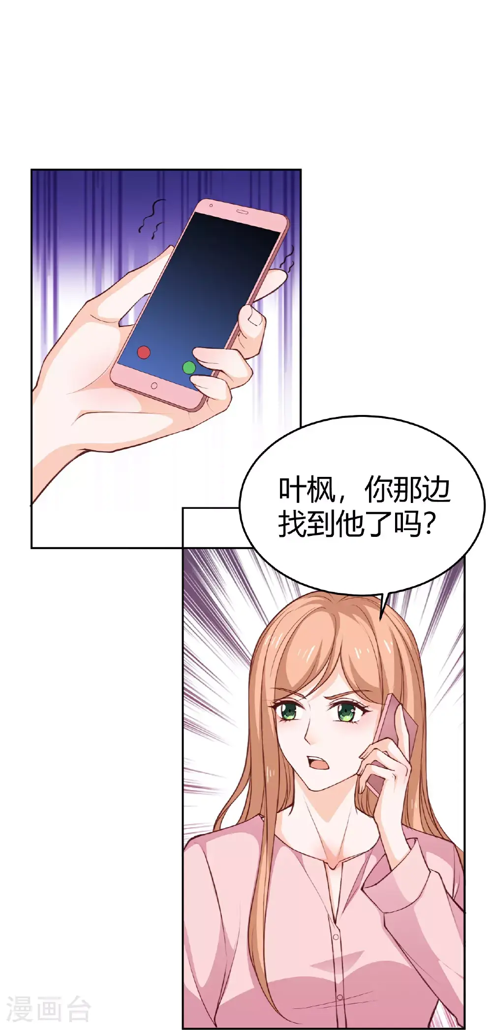 第225话 Leo被“绑架了”4