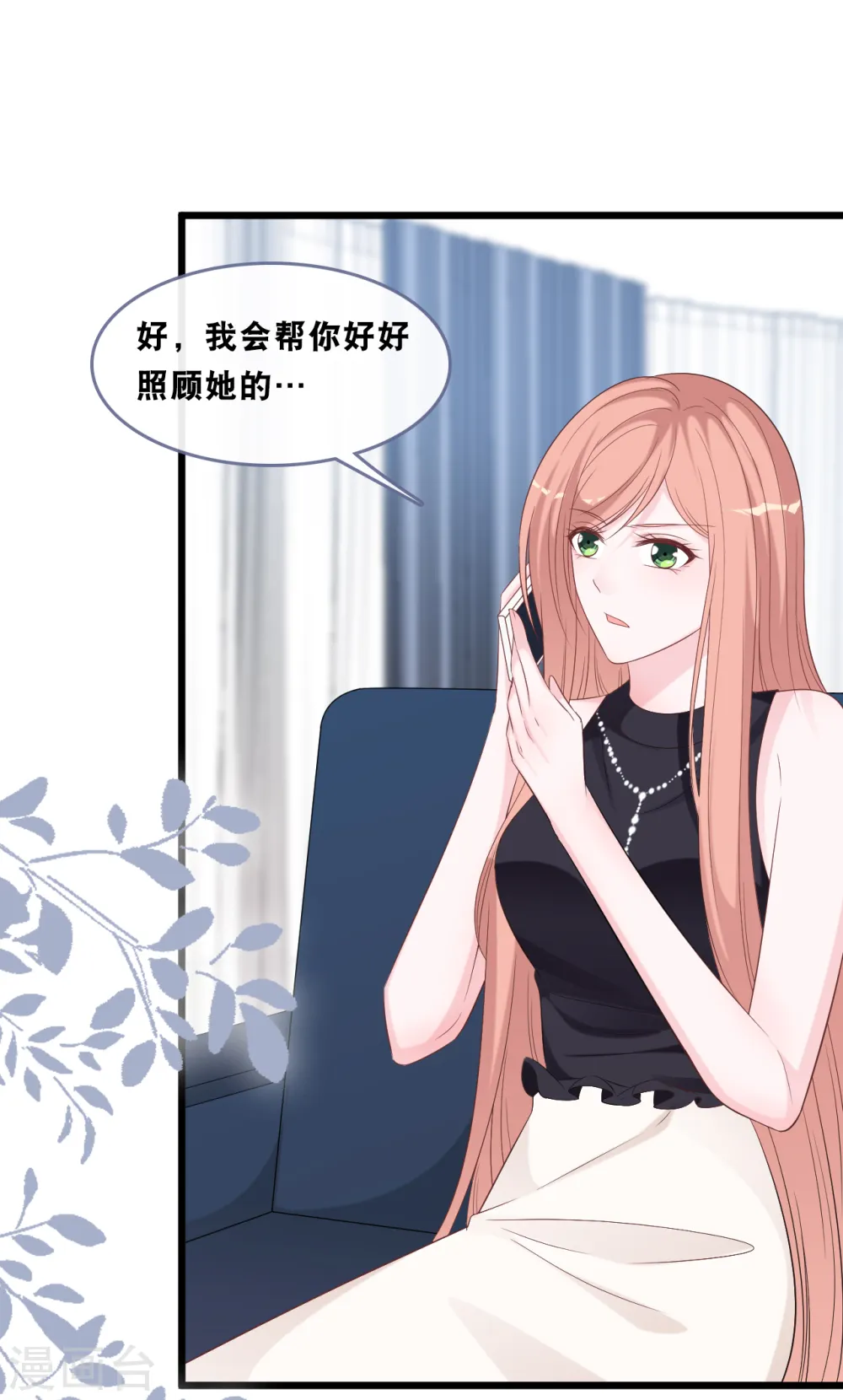 第166话 学长的心意22