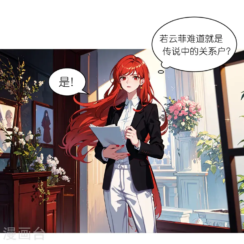 第237话 老板钦点7