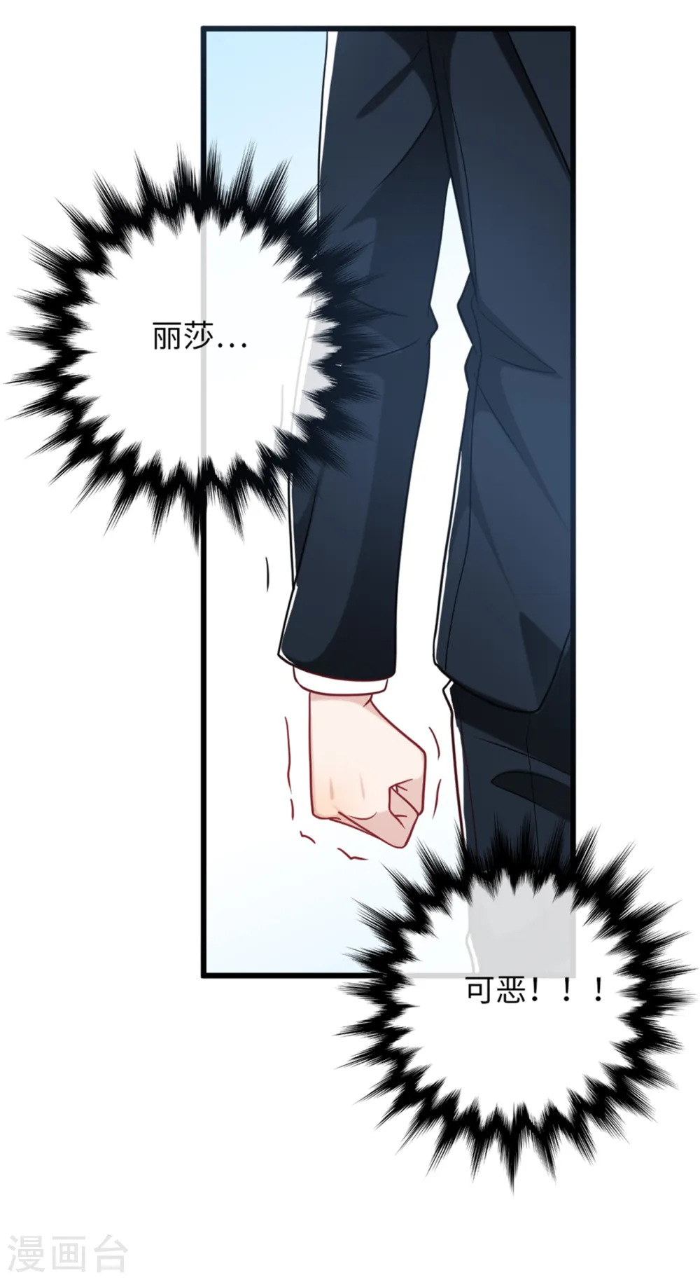 第73话 找寻生母6